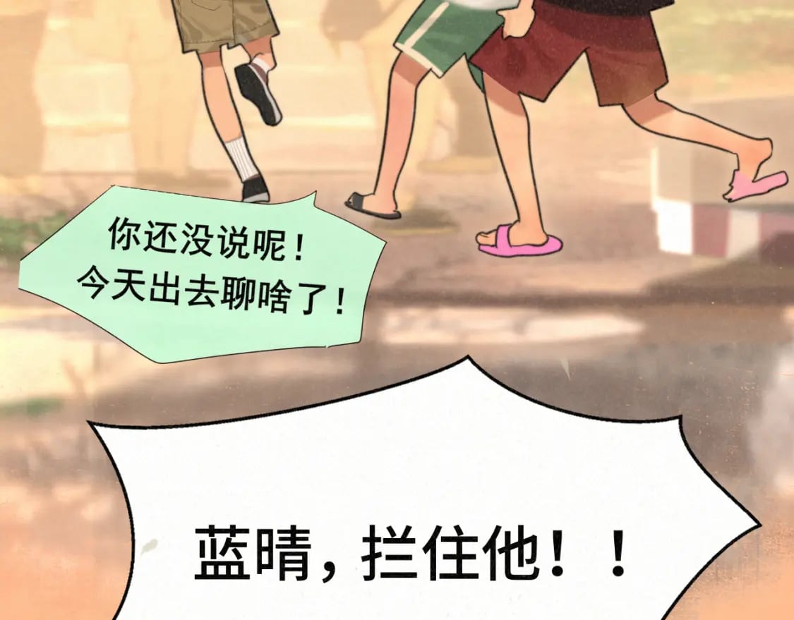 第94话 初恋的味道139