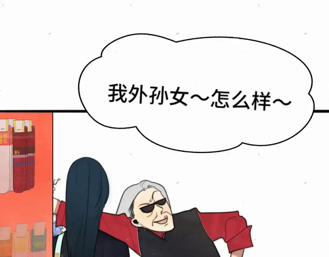 113炸裂的高考礼物101