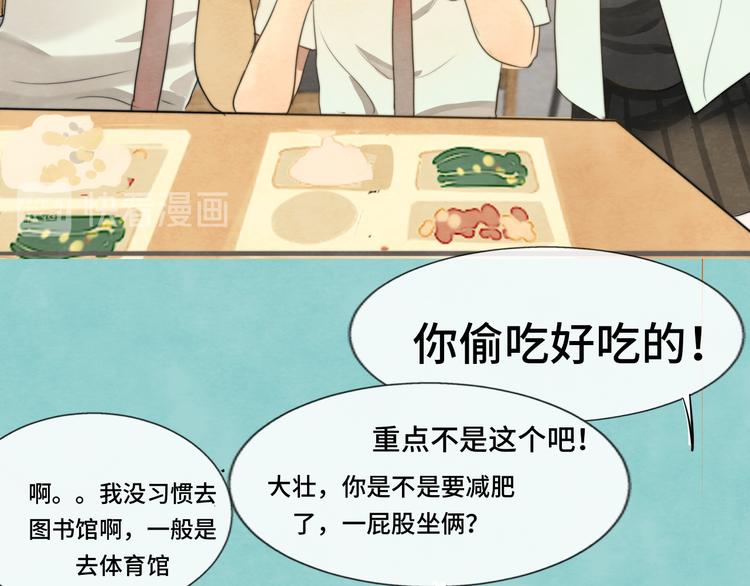 第29话 我们是坏小孩49