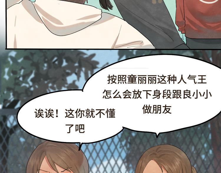 第15话 让人无法抗拒的软妹133