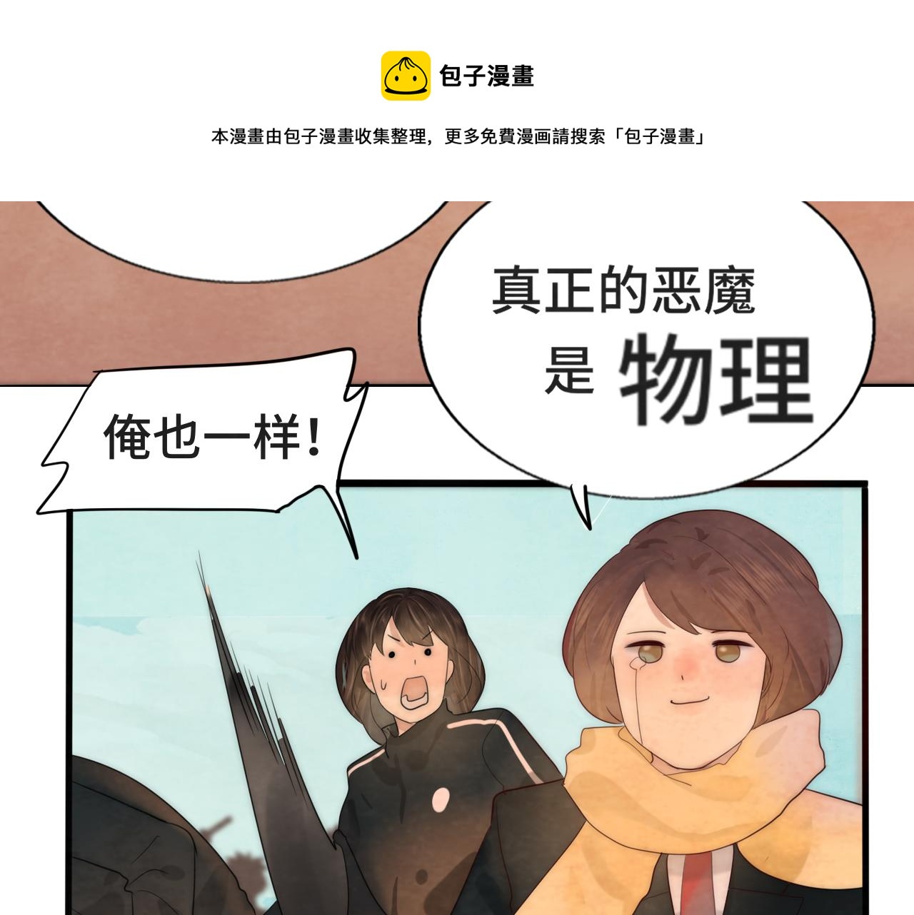 第44话糖炒栗子37