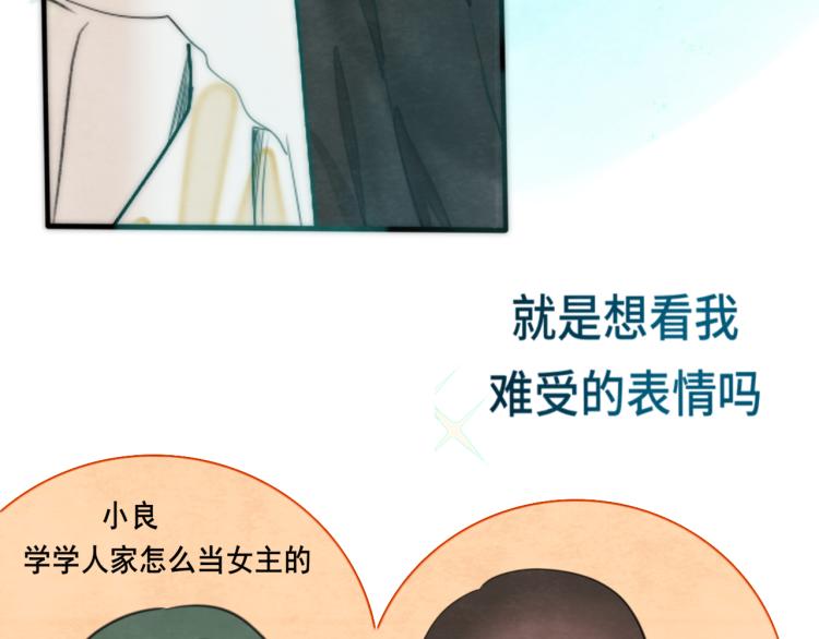 第36话 少女漫该怎么画！114