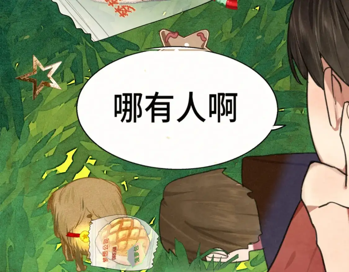 112圣诞老人的礼物是偷偷摸摸的150