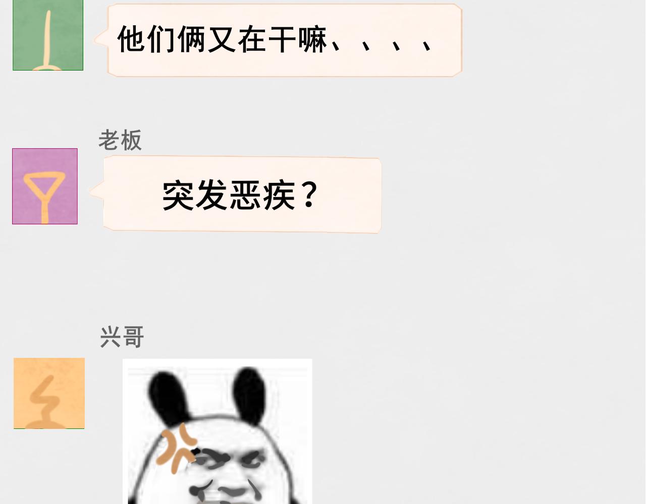 第49话 对联窗花和你113