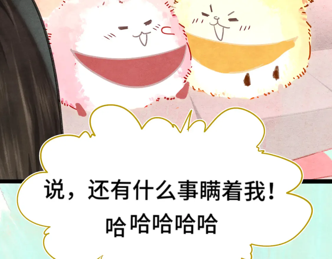 第121话 感觉不妙的旅途！67
