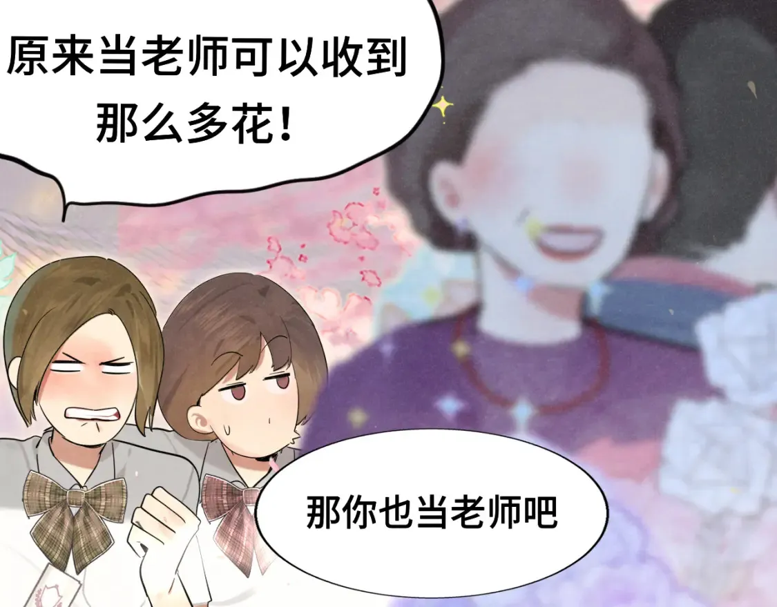 第116集炽热是青春的花语108