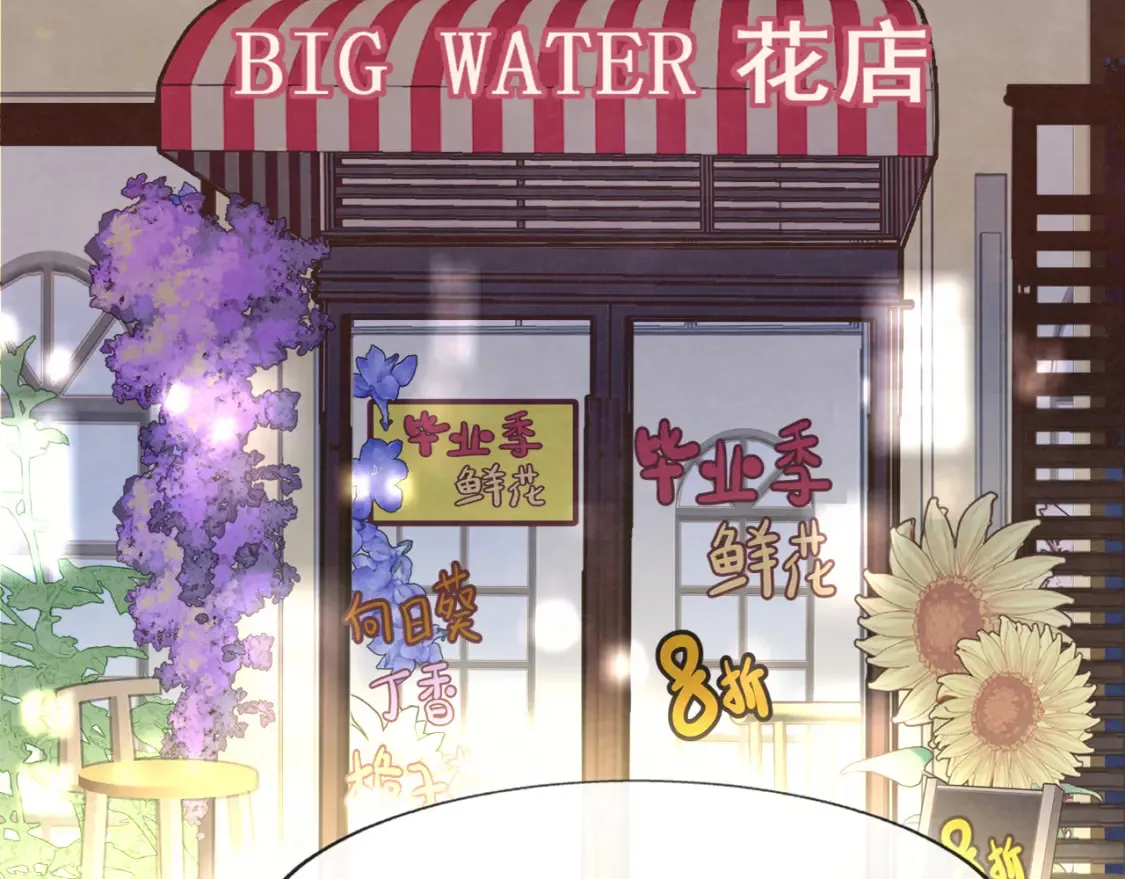 第115话永不凋谢的花130