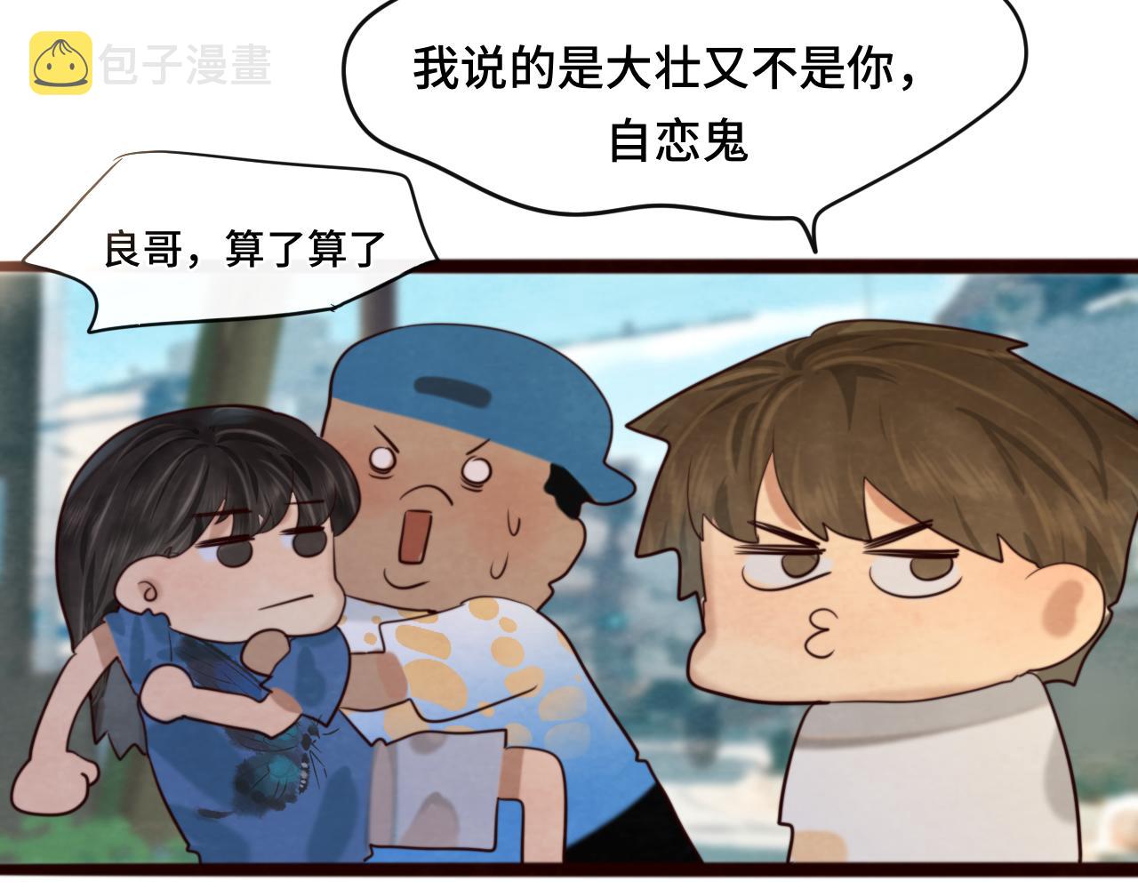 第67话 你是什么星座82