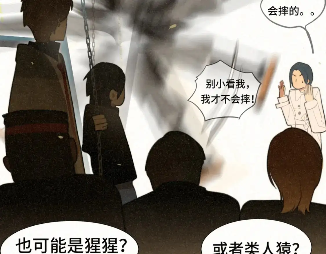 109这部漫画女主果然有问题16