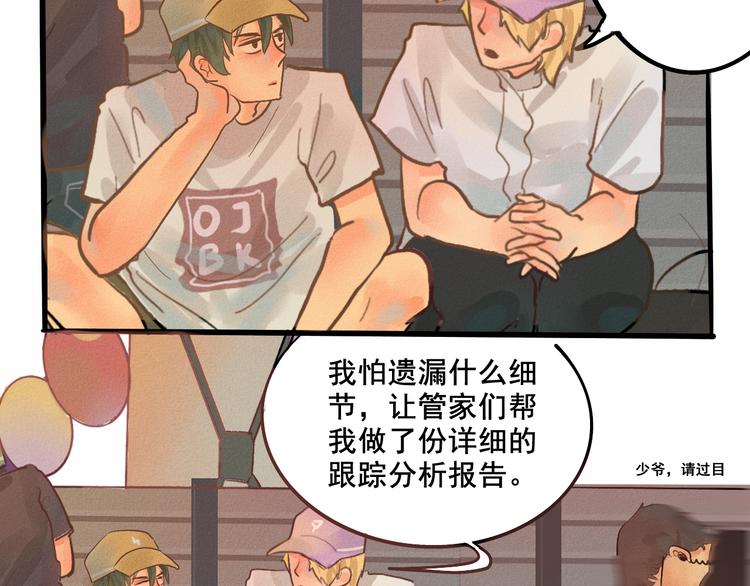 第7话 约会篇(中）75