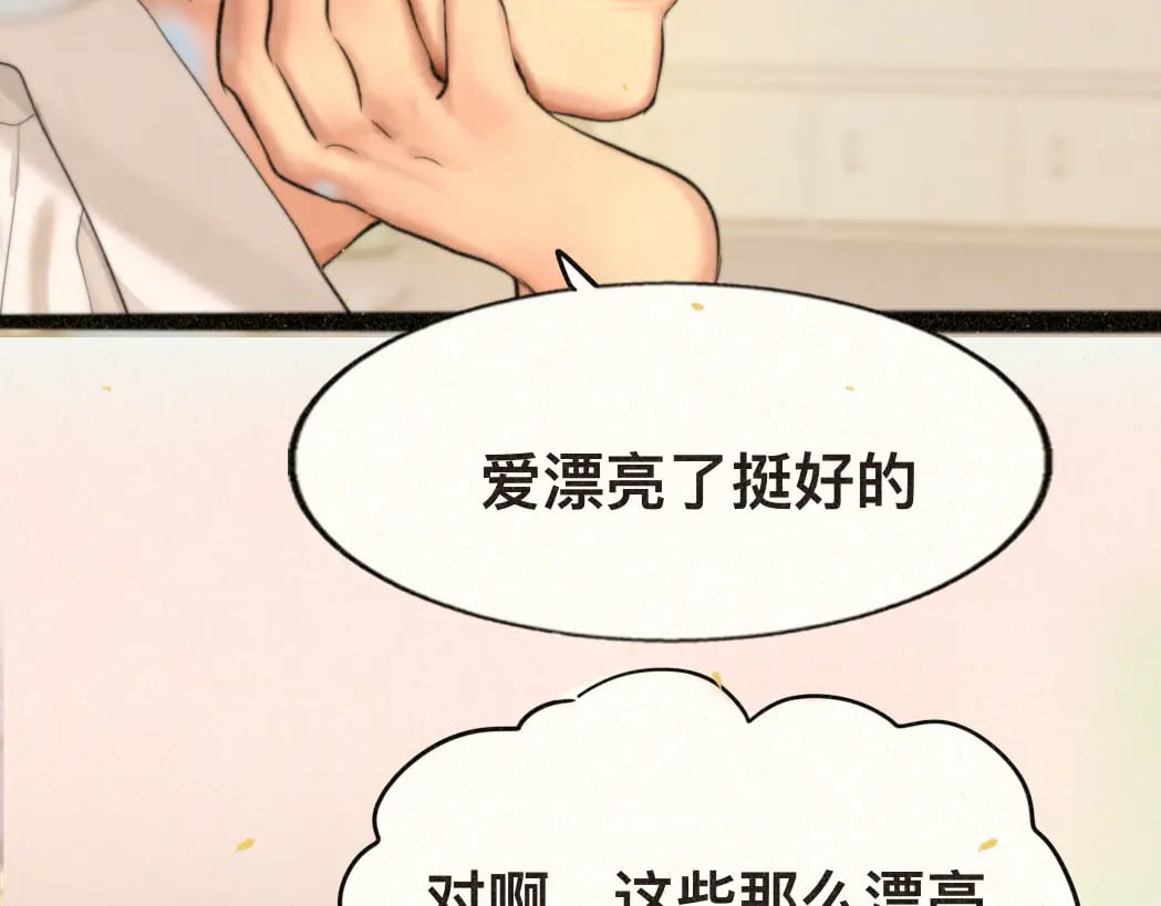 第84话情窦初开143