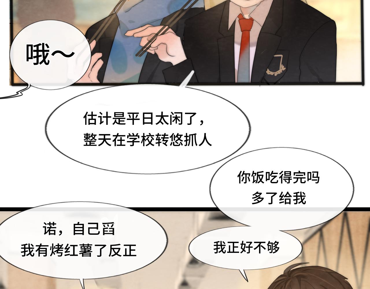 第45话 地瓜之恋36