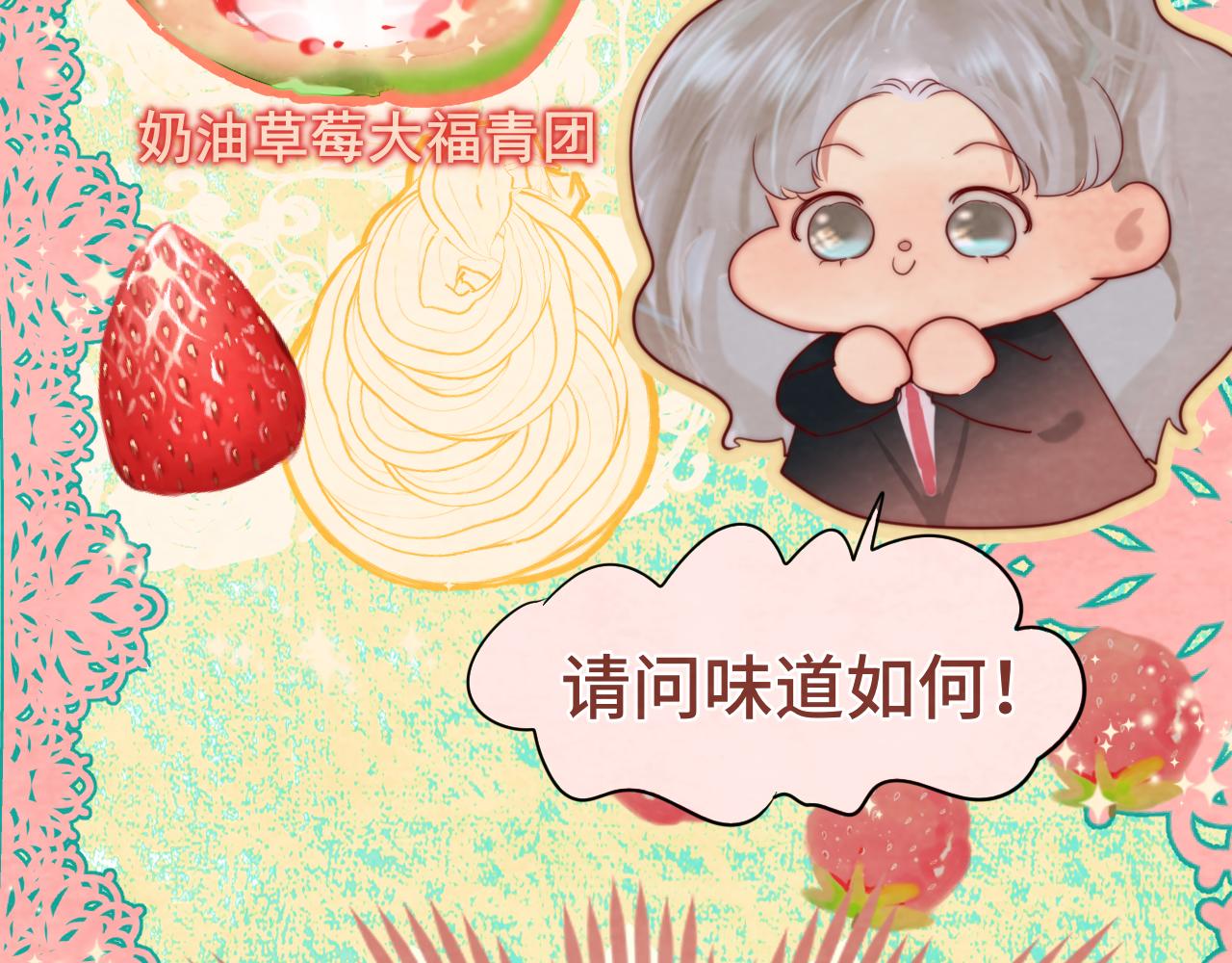 第54话 可怕的良小小67