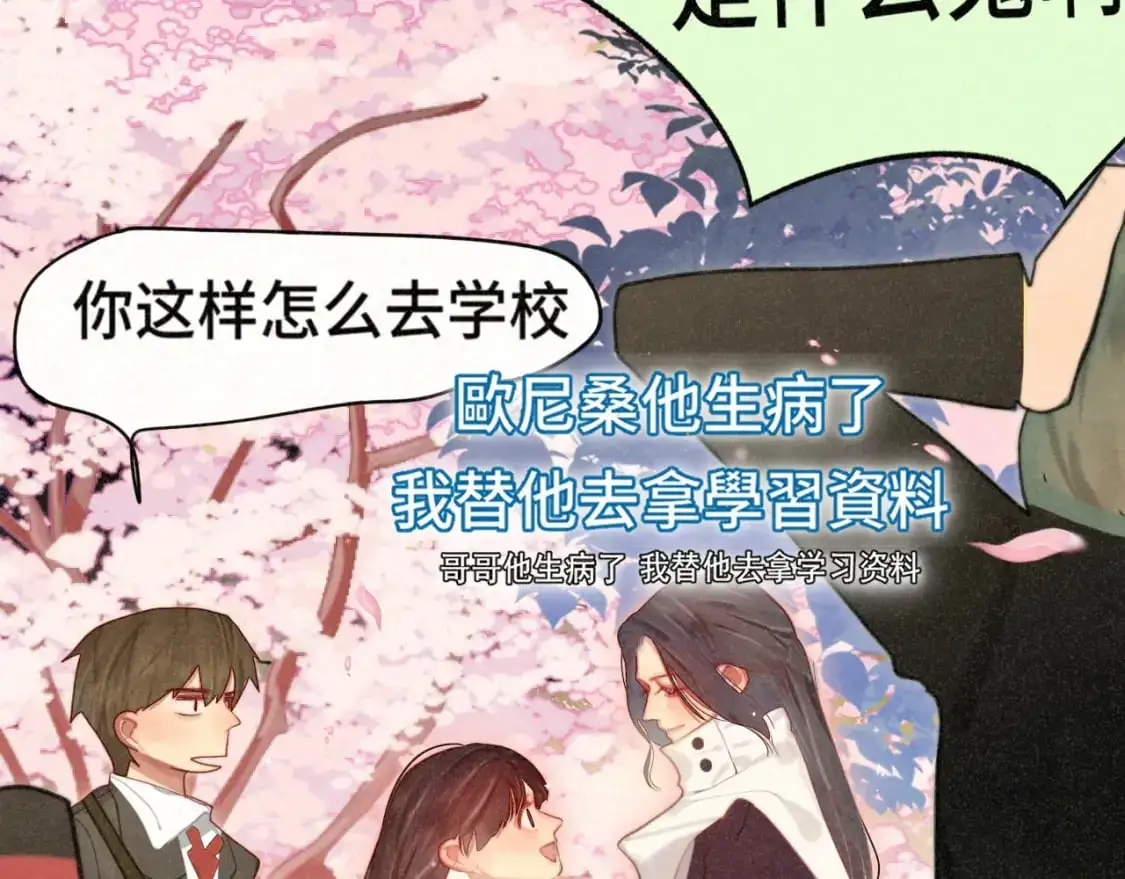 109这部漫画女主果然有问题77