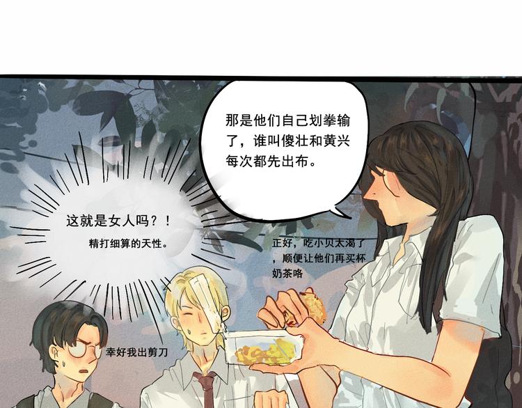 第4话 谁不喜欢肉松小贝！24