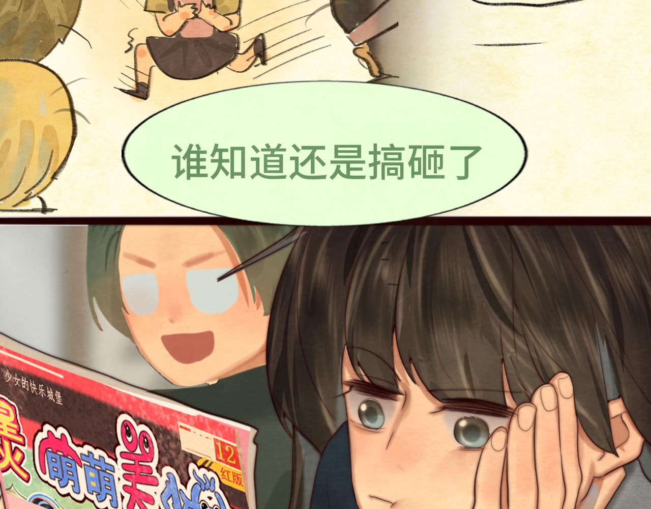 第73话 信息的填补和送达85
