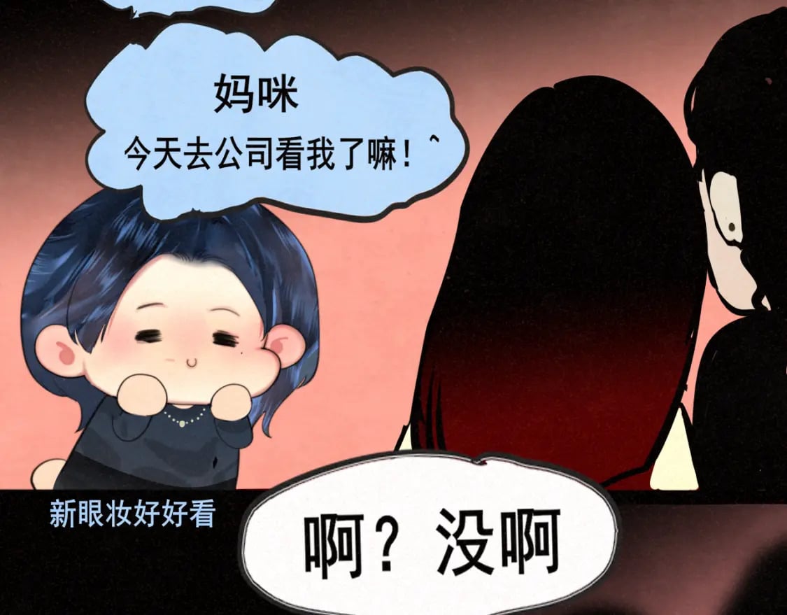第86话 唯爱永生184