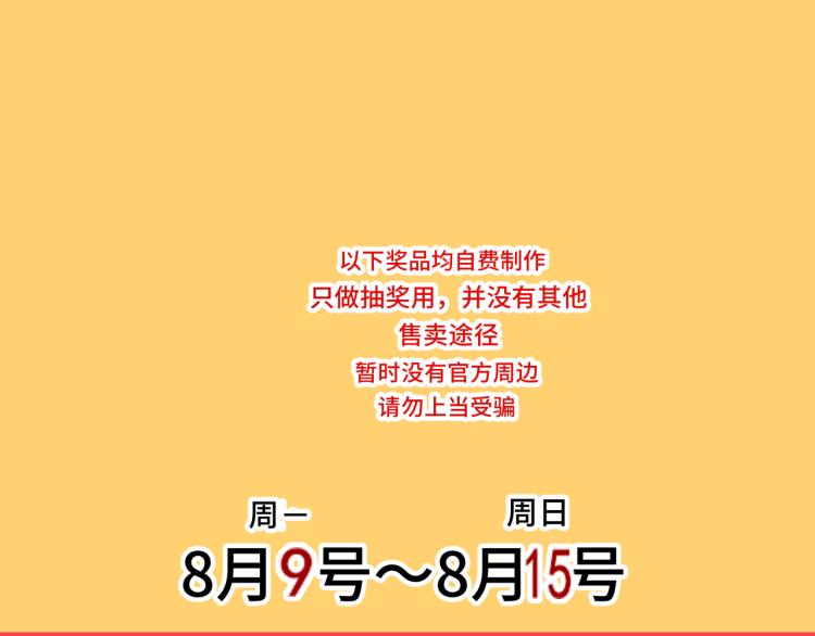 第33话 我和他互换身体了_!186