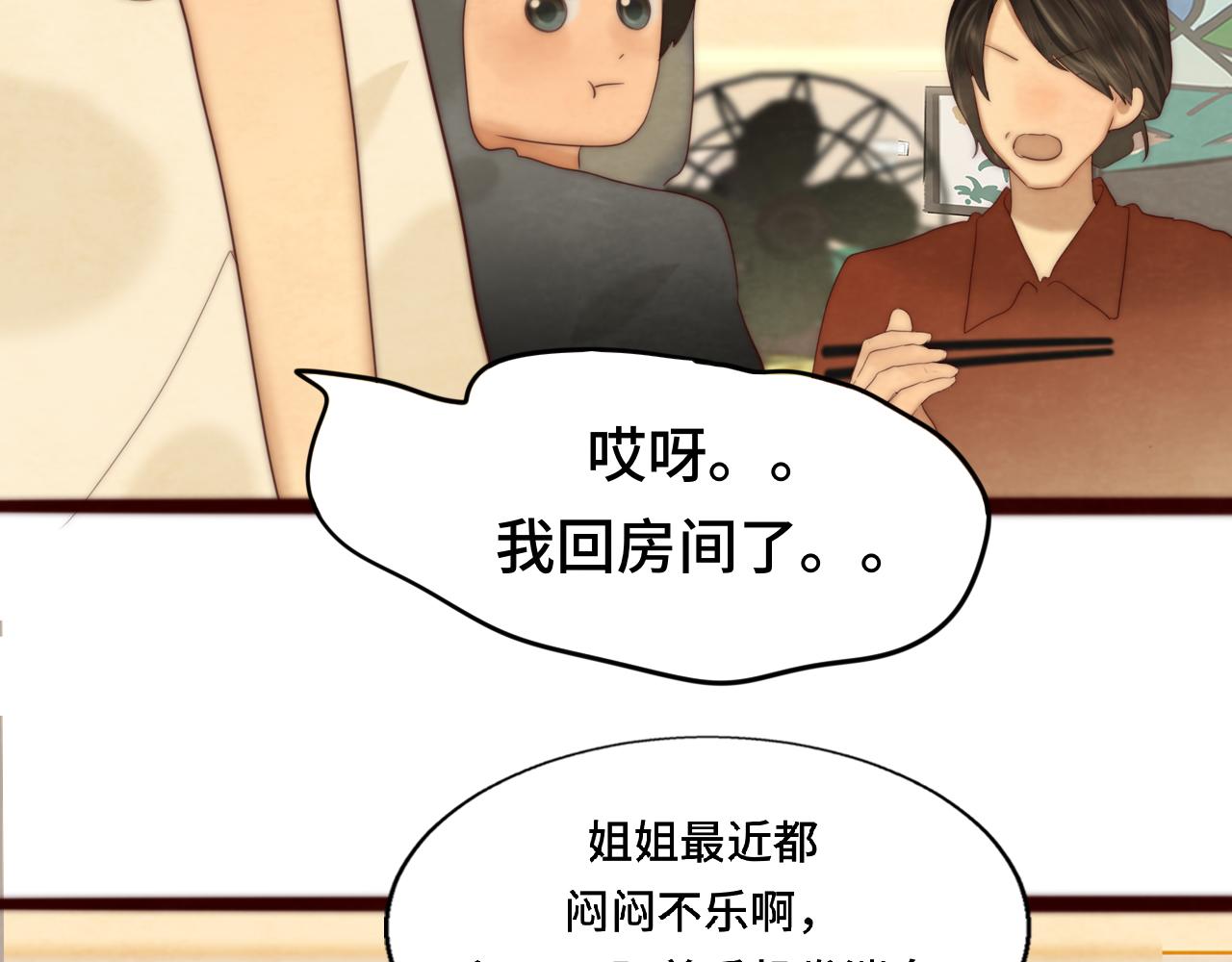 第72话  再见，蓝晴晴35