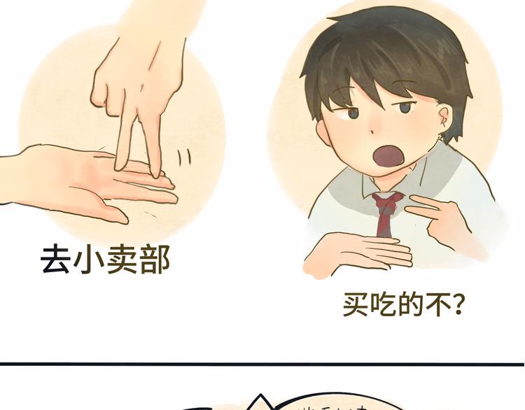 第12话 生理期乌龙事件（下）39
