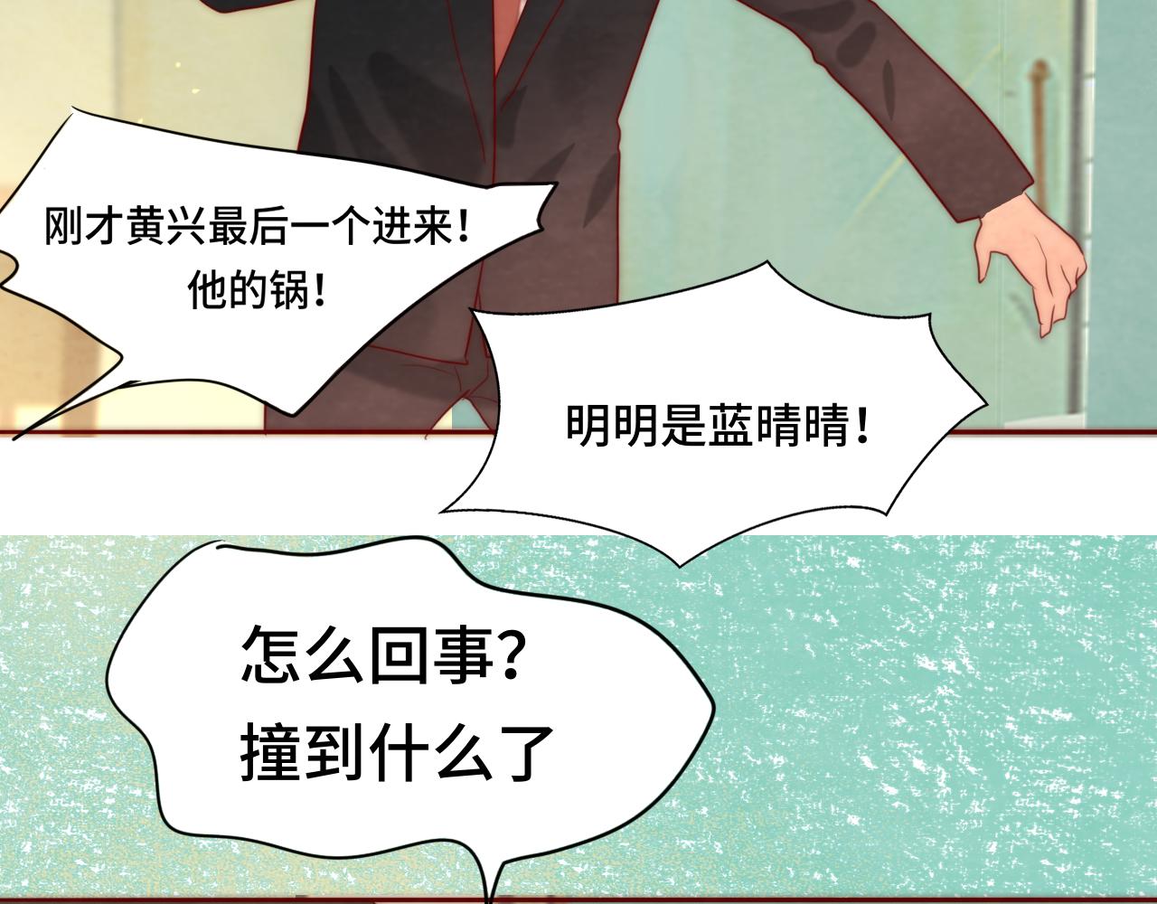第54话 可怕的良小小35