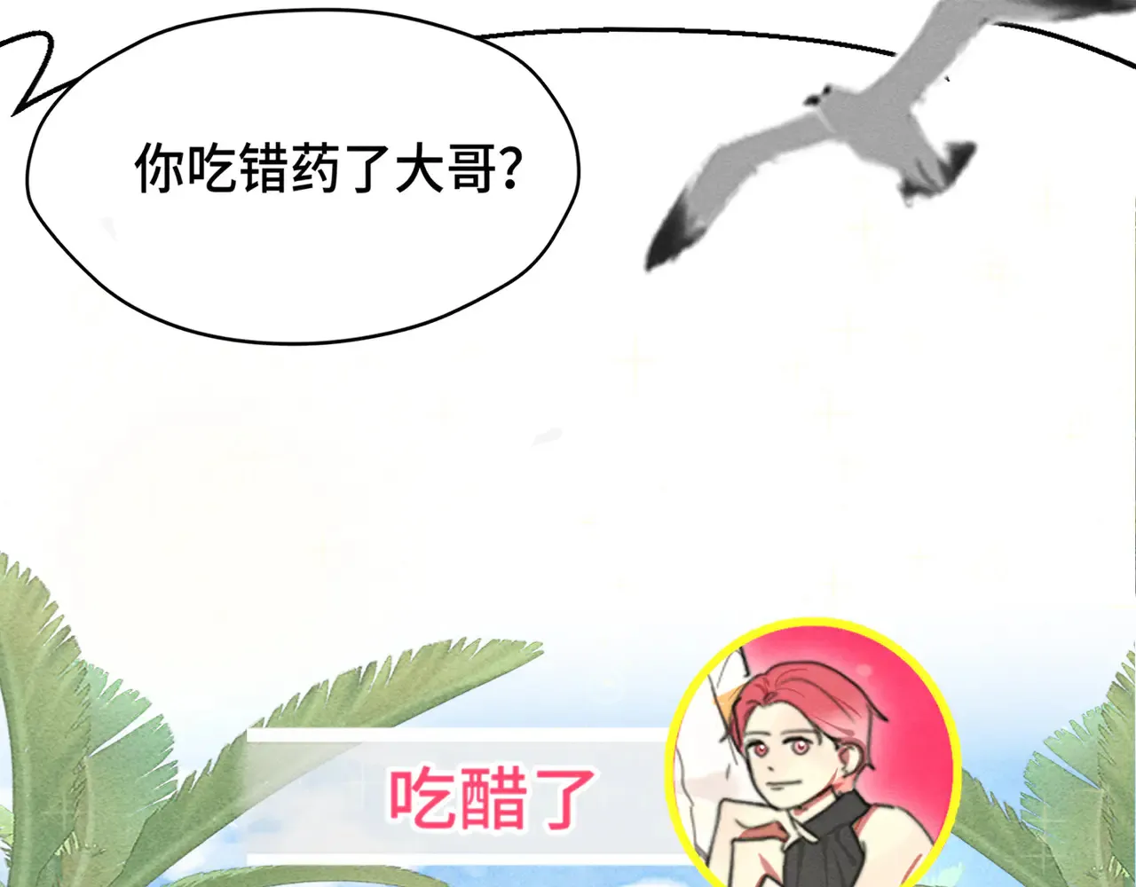 第125话 生活不是恋综60