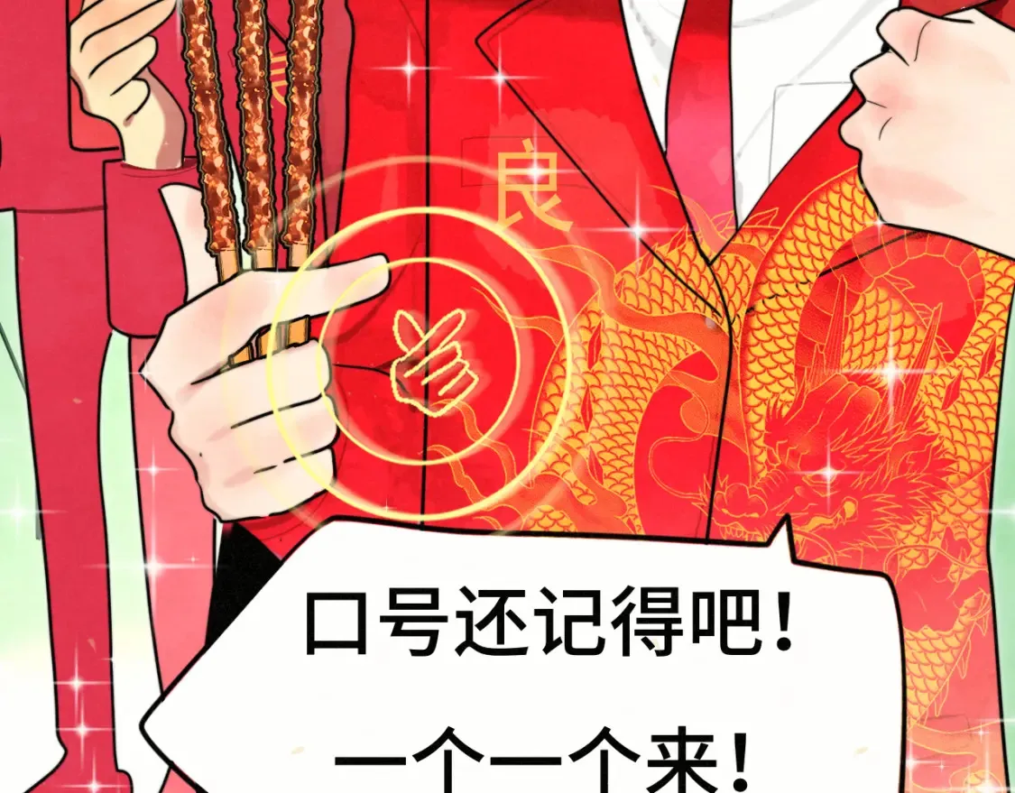 第117话 喜欢你的罪证9