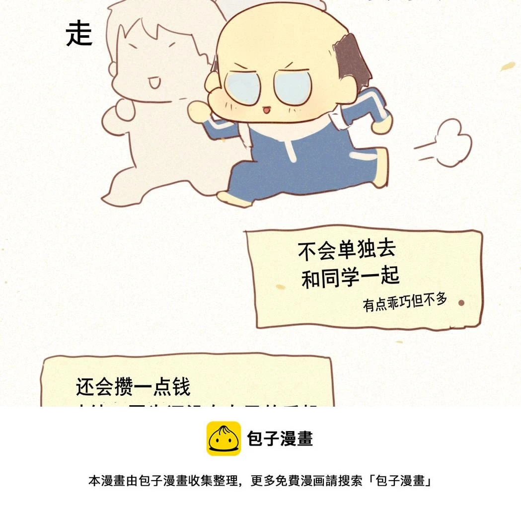 第79话青春是无解的命题149