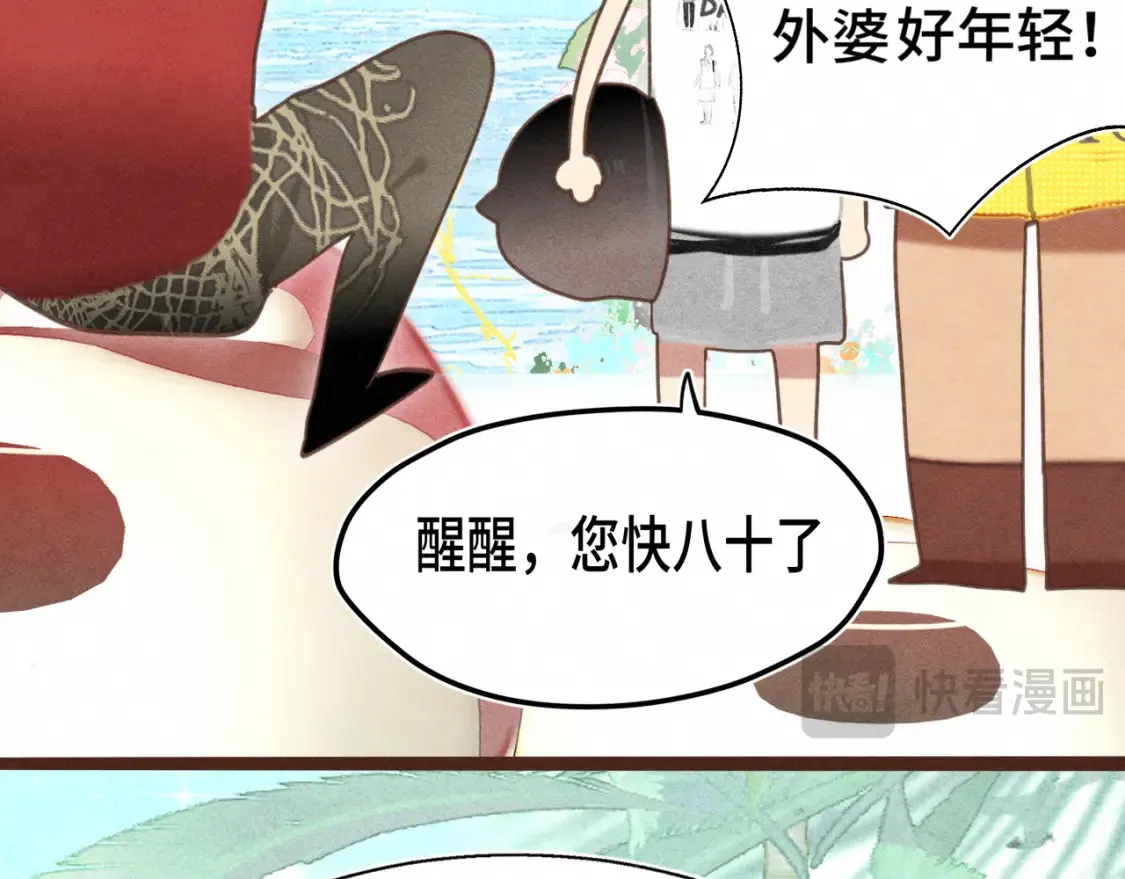 第123话白月光的杀伤力9