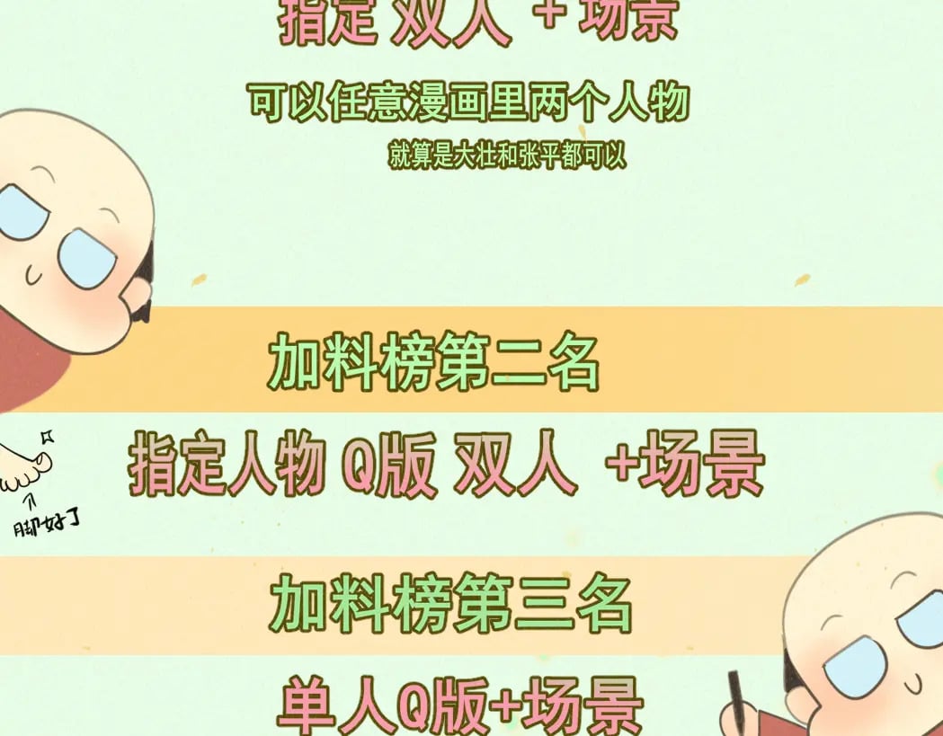 第84话情窦初开176