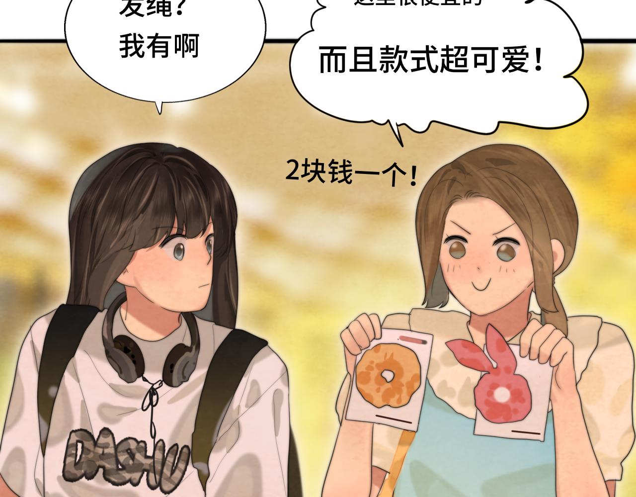 第66话和女孩子的周末73