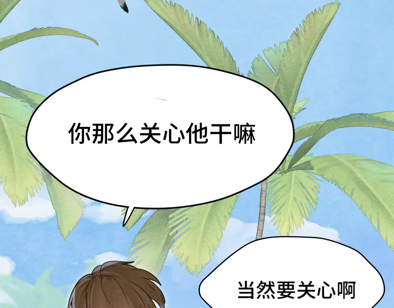 第125话 生活不是恋综49