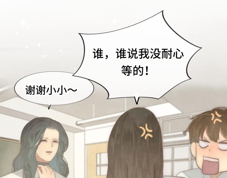 第33话 我和他互换身体了_!42