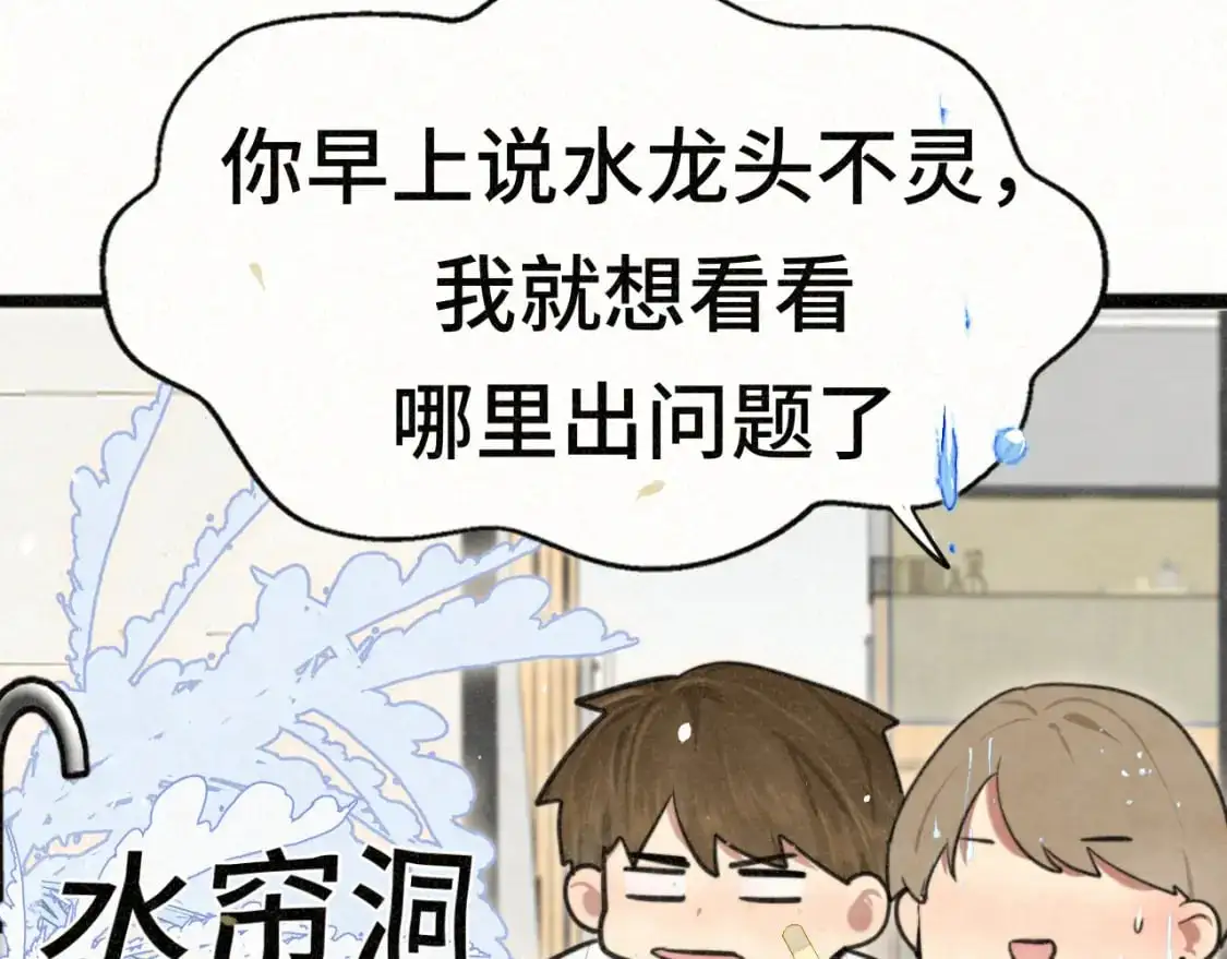 110话 生活破破烂烂小狗缝缝补补63