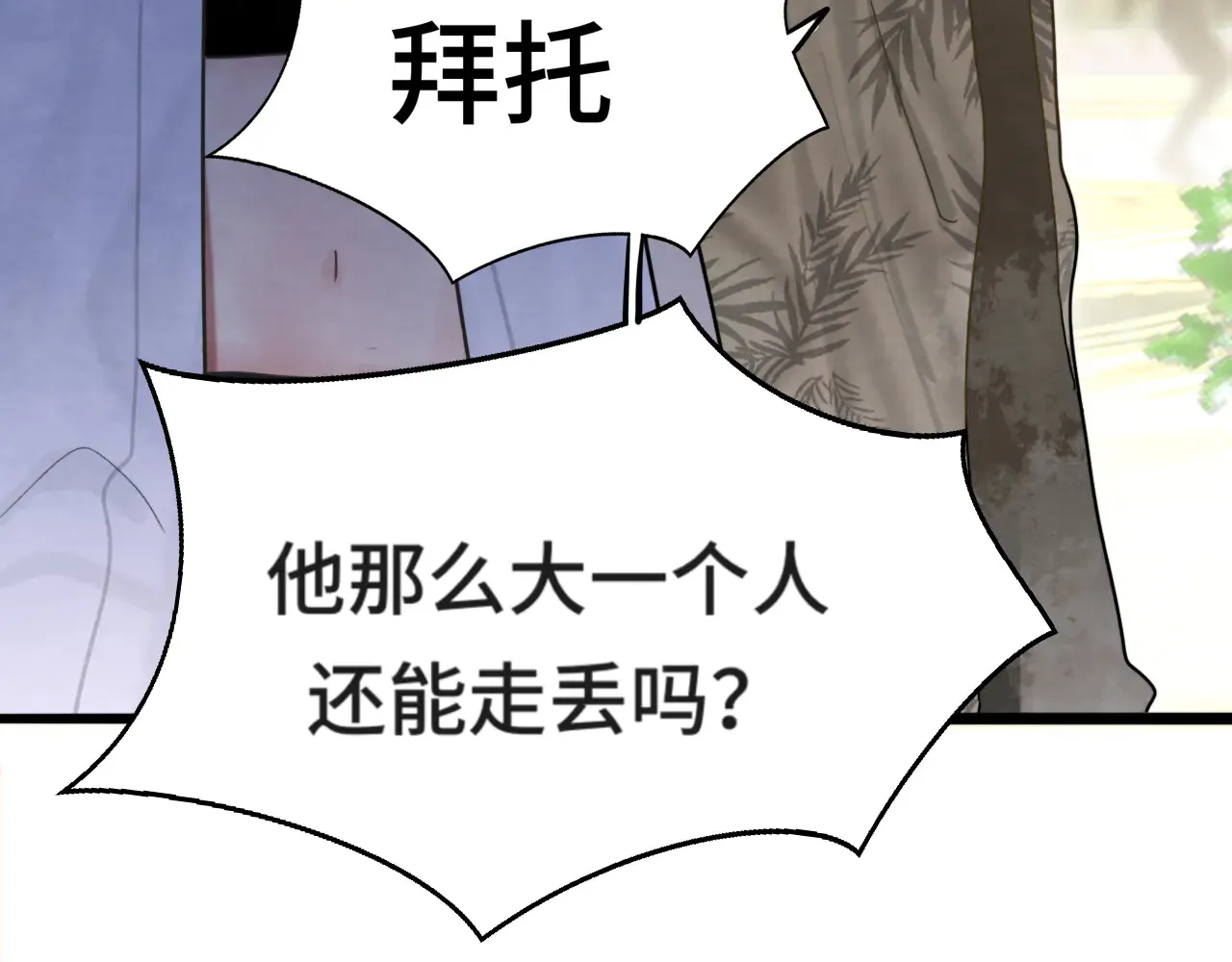 第125话 生活不是恋综39
