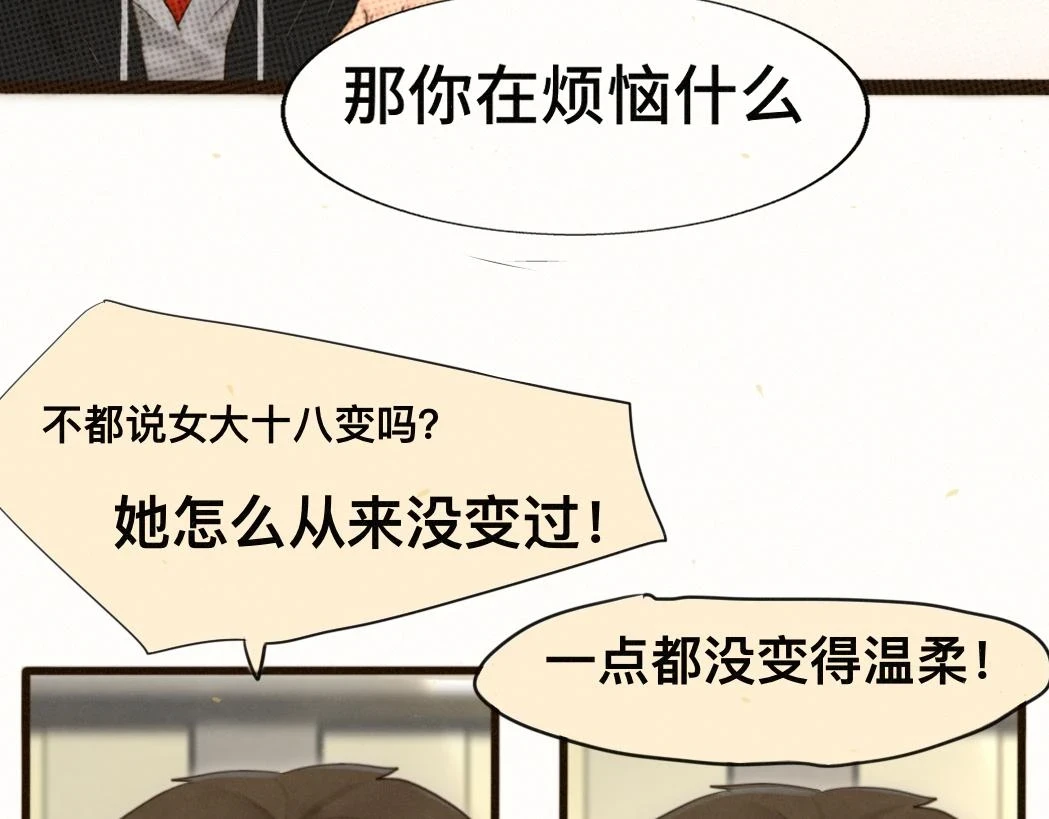 第82话不是烦恼是什么117