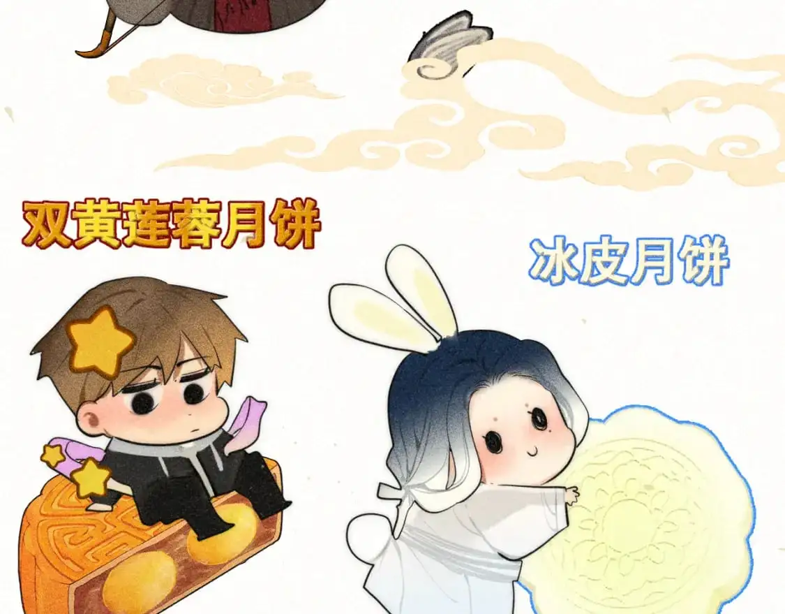 105月饼要吃正版的152