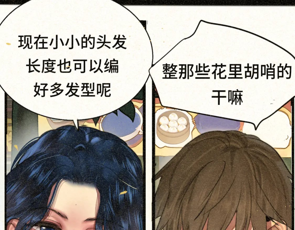 第92集淑女的反击41