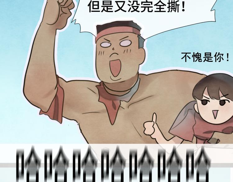 第32话 没有输赢的比赛166
