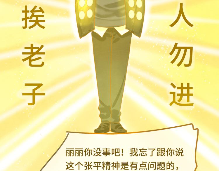 第16话 茶艺大战 一触即发35