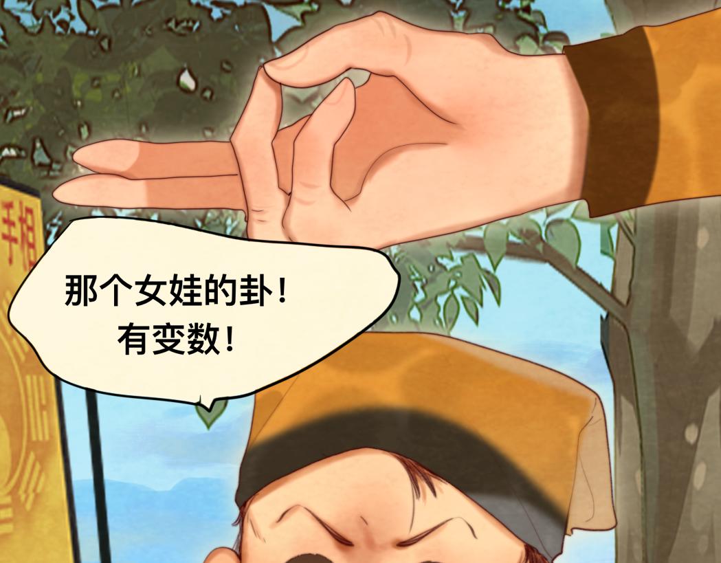 第76话 火辣的难言之隐114