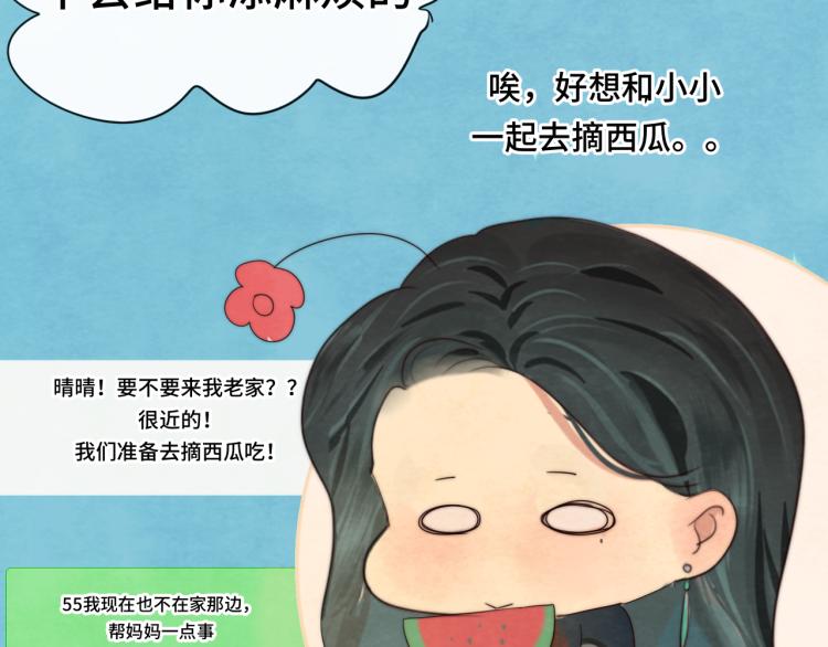 第37话夏天就是西瓜朋友和烟花28