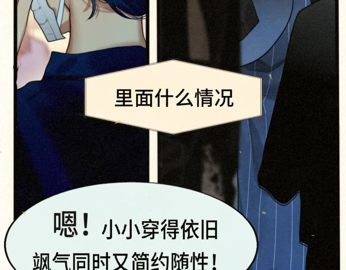 第83话联谊注意事项44
