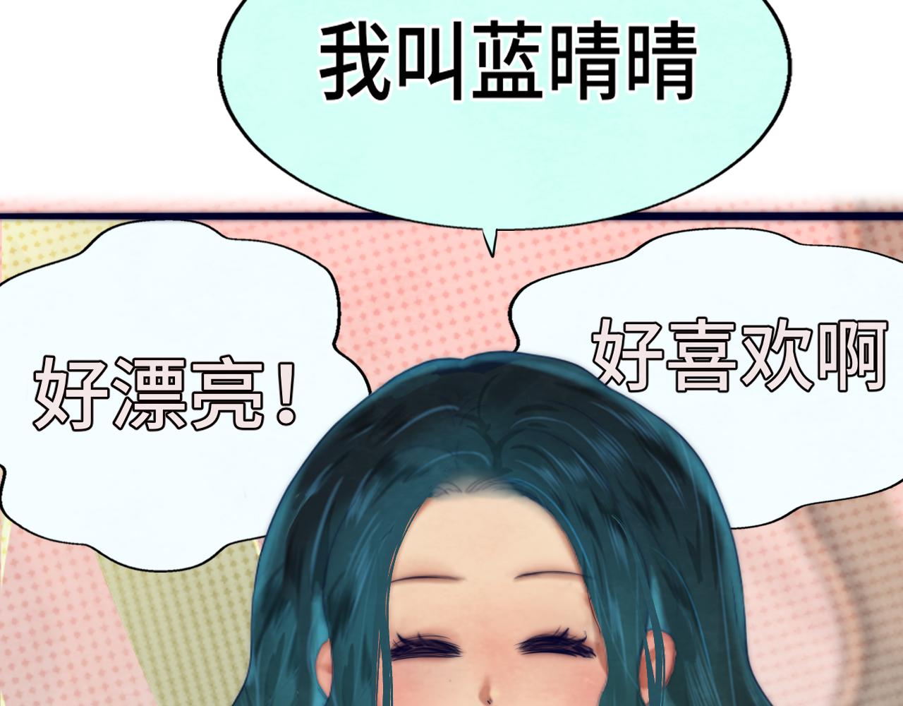 第72话  再见，蓝晴晴119
