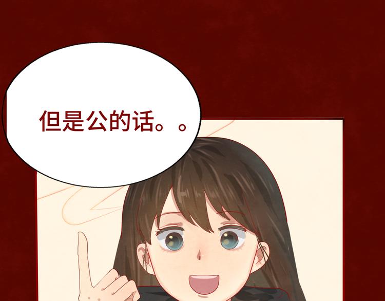 第18话 磕CP快乐多100