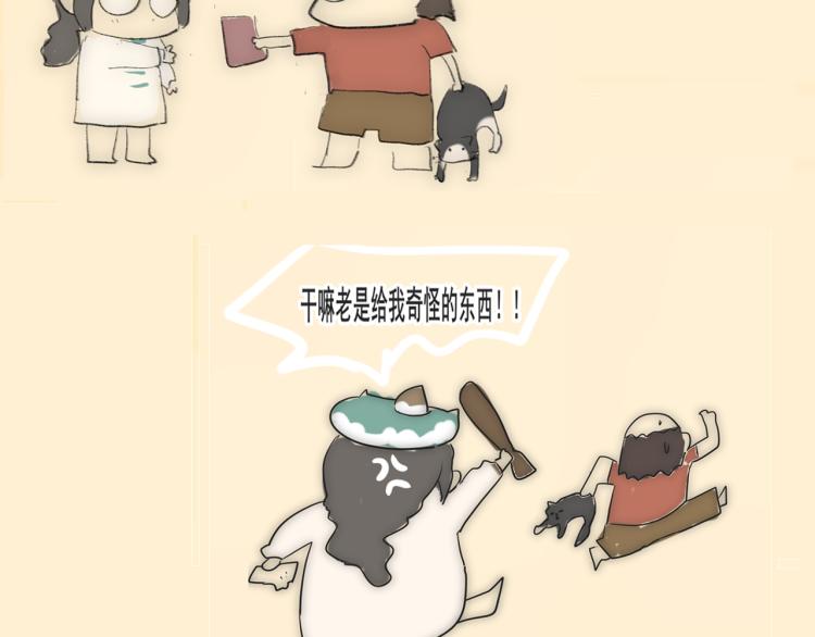 第33话 我和他互换身体了_!195