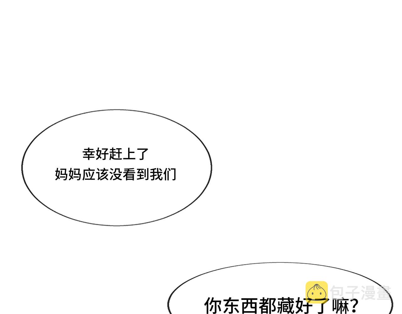 第58集 劲爆家长会87