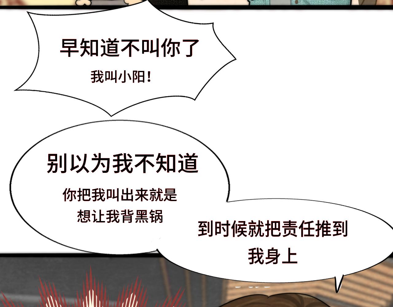 第49话 对联窗花和你72