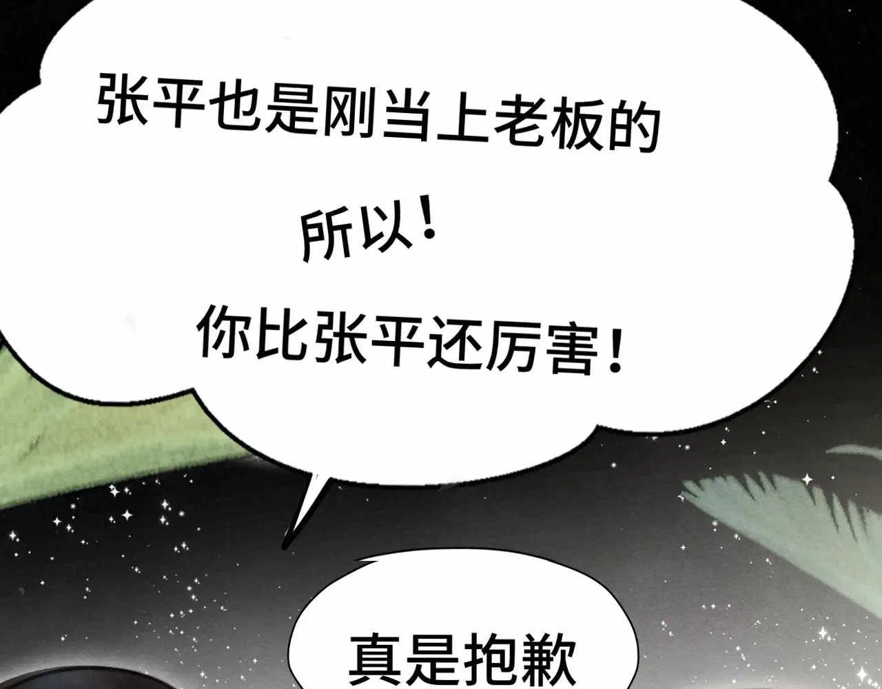第124话 夜聊86