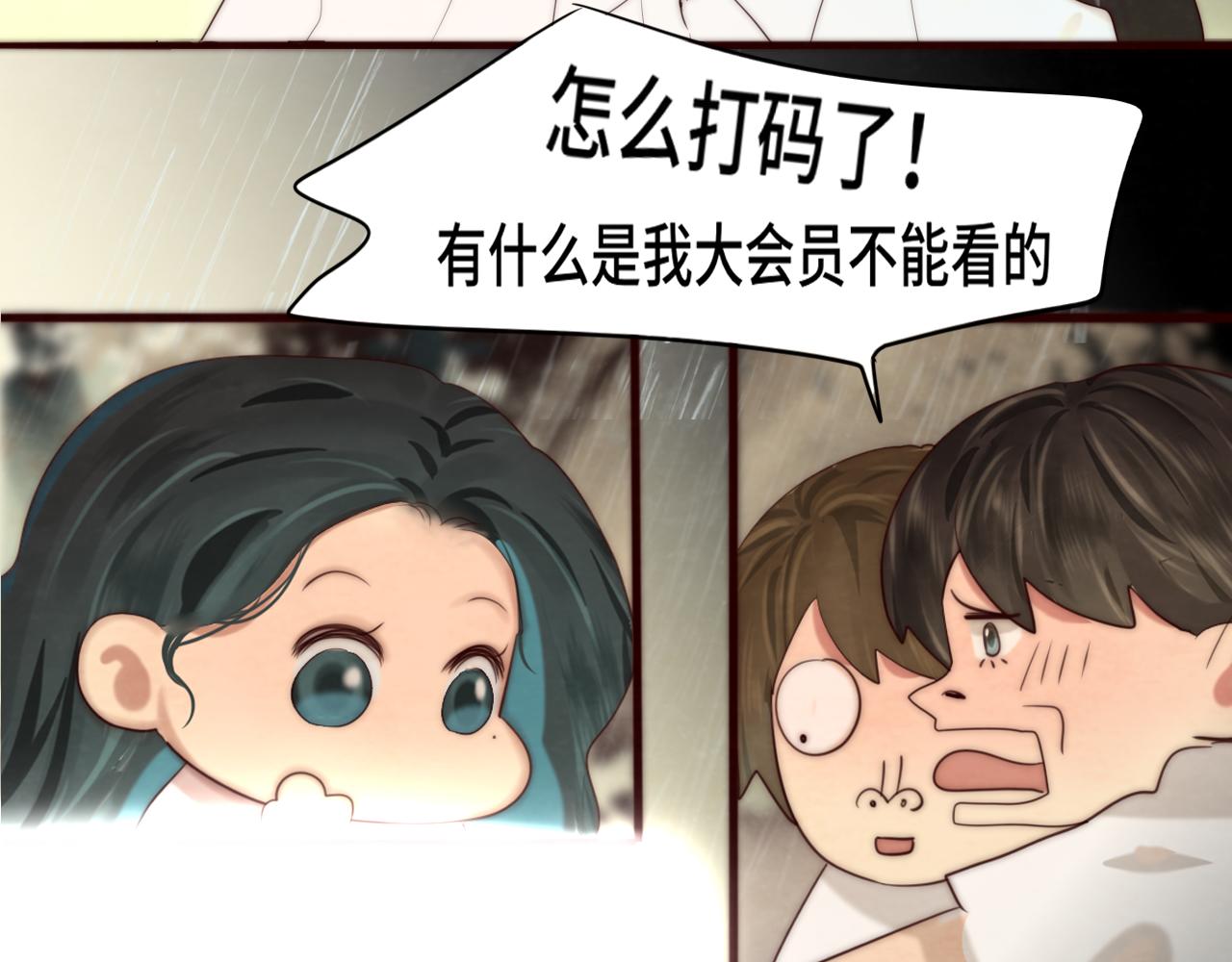 第63话夏天的雨51